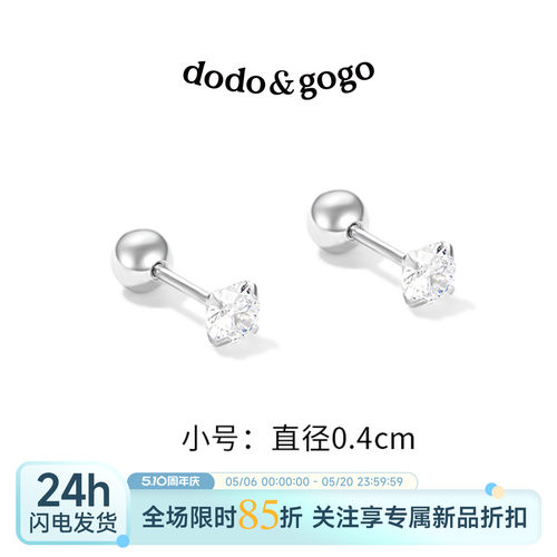 DODOGOGO合金精致小巧锆石