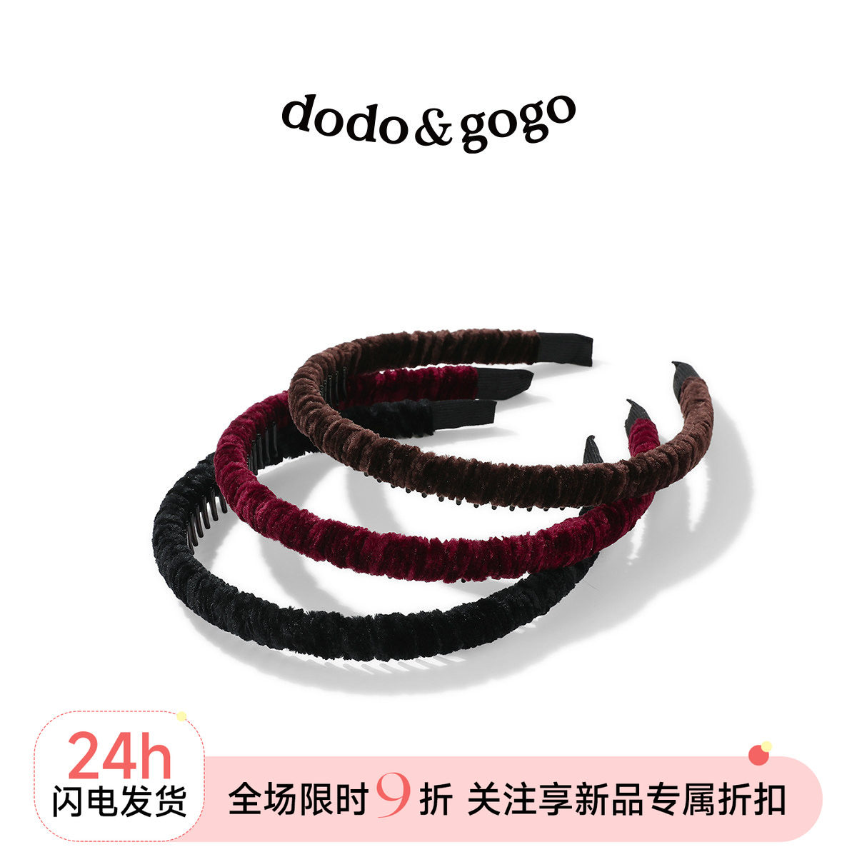 DODOGOGO纯色丝绒发箍图片