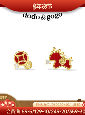DODOGOGO新年马上有钱生肖耳钉女轻奢耳环红色本命年小马耳饰