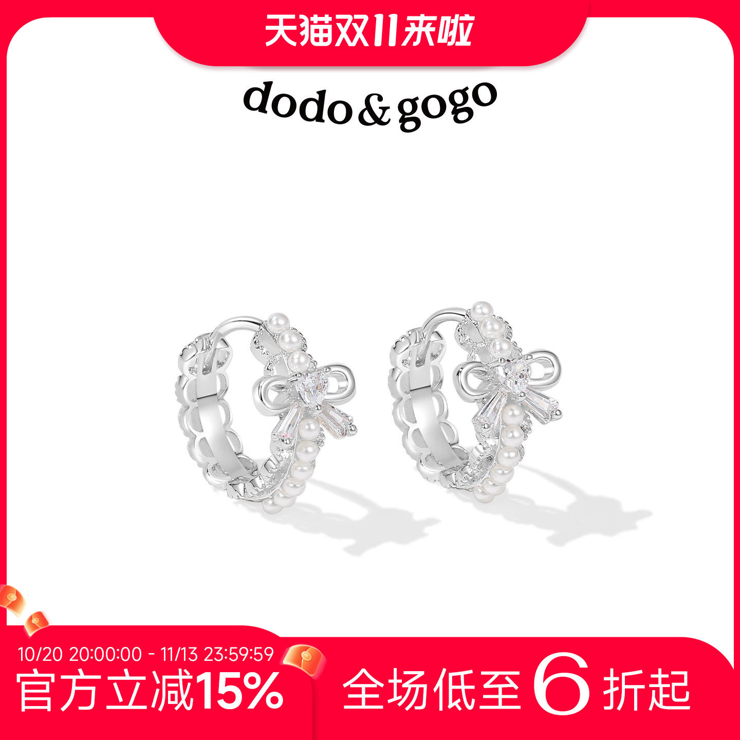 DODOGOGO珍珠蕾丝花边耳扣轻奢小众设计感高级耳环耳圈法式耳饰