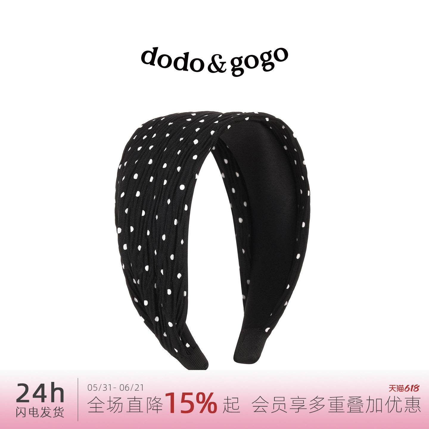 DODOGOGO黑白波点褶皱宽边发箍女2026新款韩系高颅顶头箍通勤发绳
