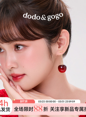 DODOGOGO红色樱桃耳环女气质漂亮耳钉2026新款独特巨好看的耳饰