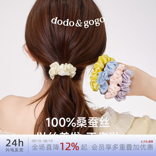 DODOGOGO法式真丝大肠发圈