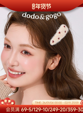 DODOGOGO甜美小爱心毛绒发夹女2025新款新年红色可爱BB夹秋冬发饰