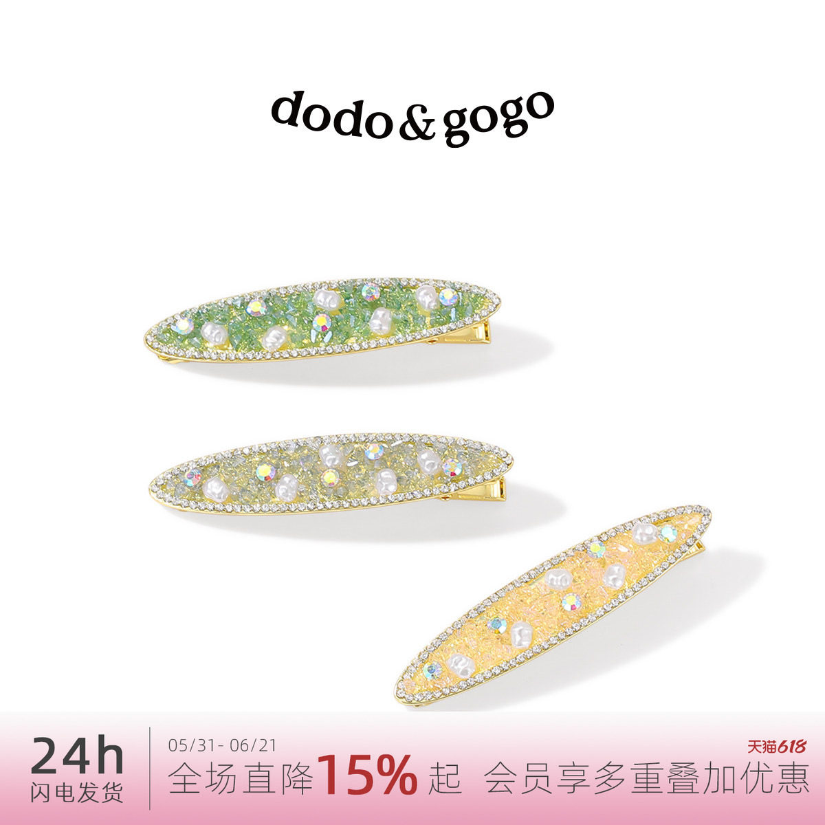 DODOGOGO珍珠碎锆森系仙女侧边夹法式夏季饰品2026年新款爆款发饰