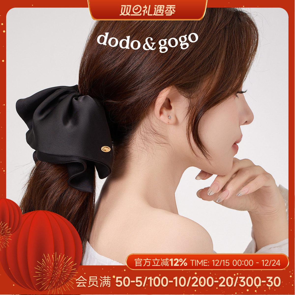 DODOGOGO简约气质缎面马尾夹