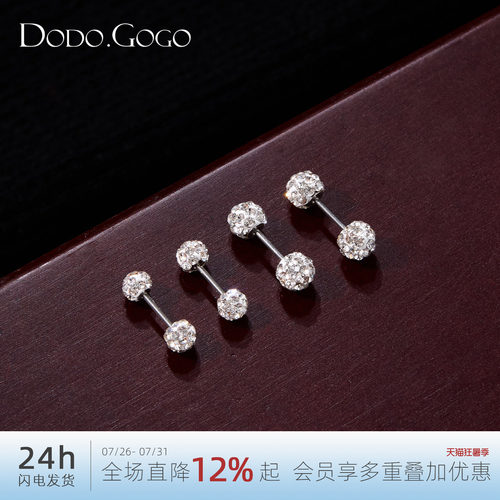 DODOGOGO养耳洞超闪球型耳钉螺丝耳骨钉满钻耳环情侣耳饰男女款