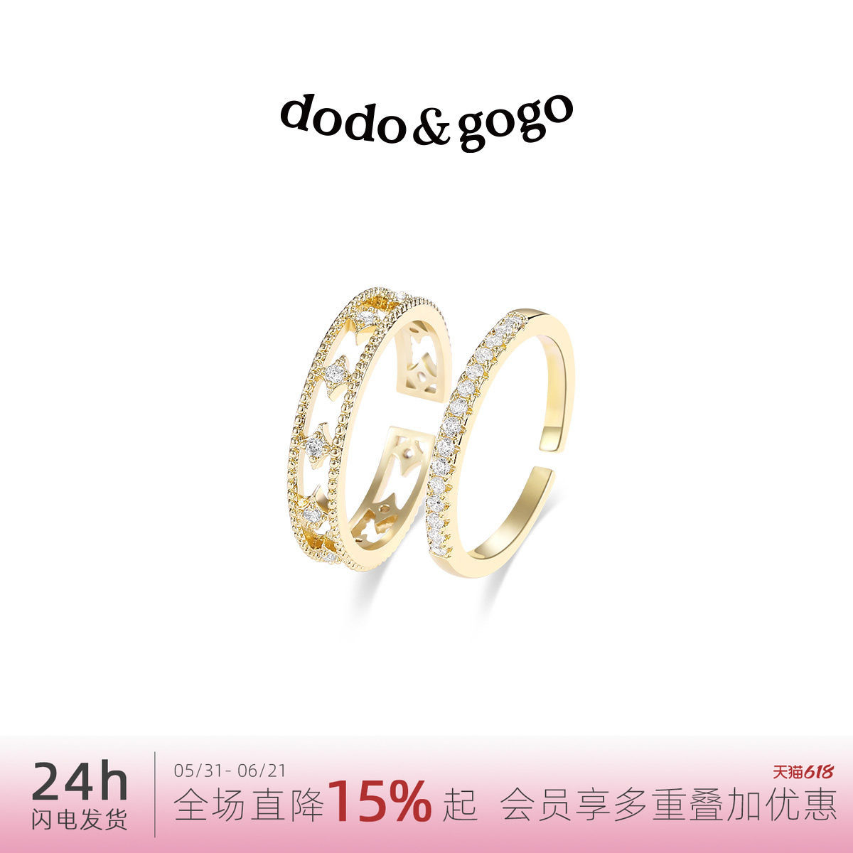 小众时尚组合叠戴戒指女开口戒气质网红个性食指关节指环戒子饰品