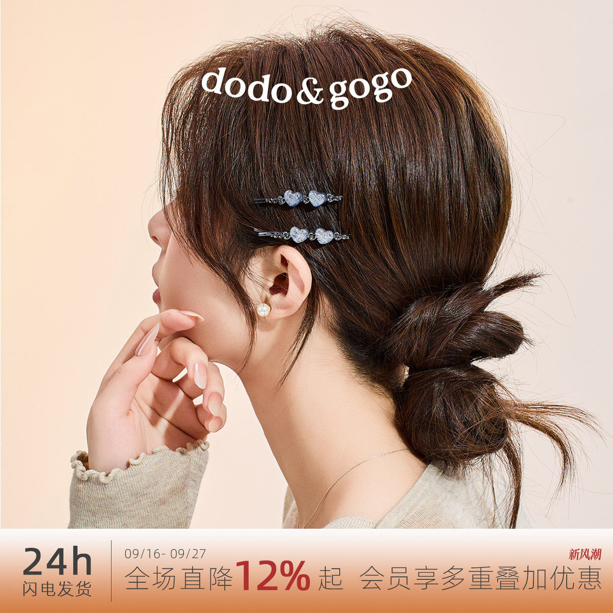 DODOGOGO爱心边夹2026新款发夹图片