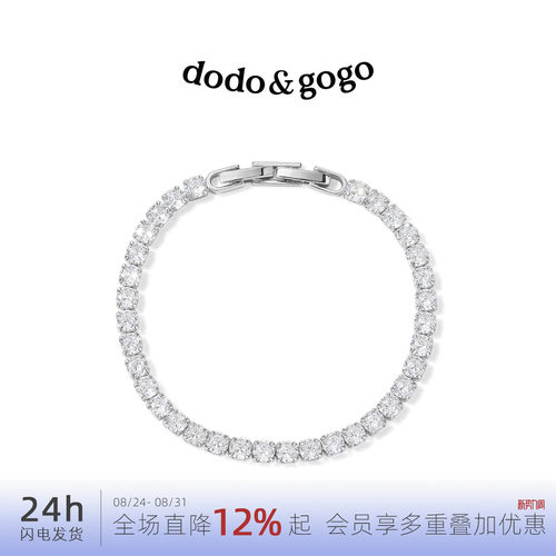 DODOGOGO爆闪锆石手链女2026新款