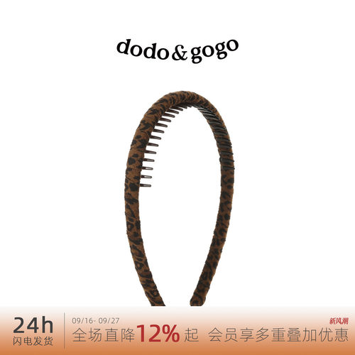DODOGOGO豹纹带齿洗脸发箍女