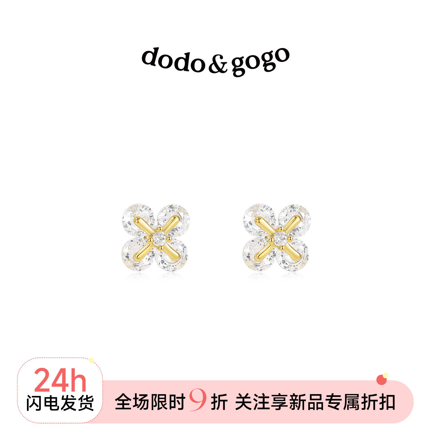 DODOGOGO迷你金属锆石花朵耳钉图片