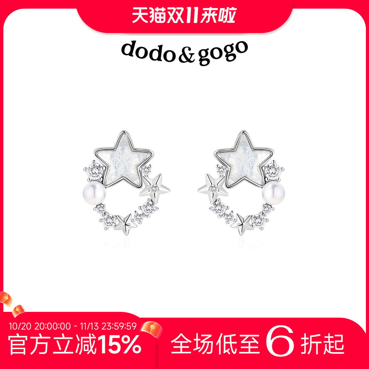DODOGOGO海星锆石耳钉耳夹女小众设计感高级耳环耳饰2026新款爆款