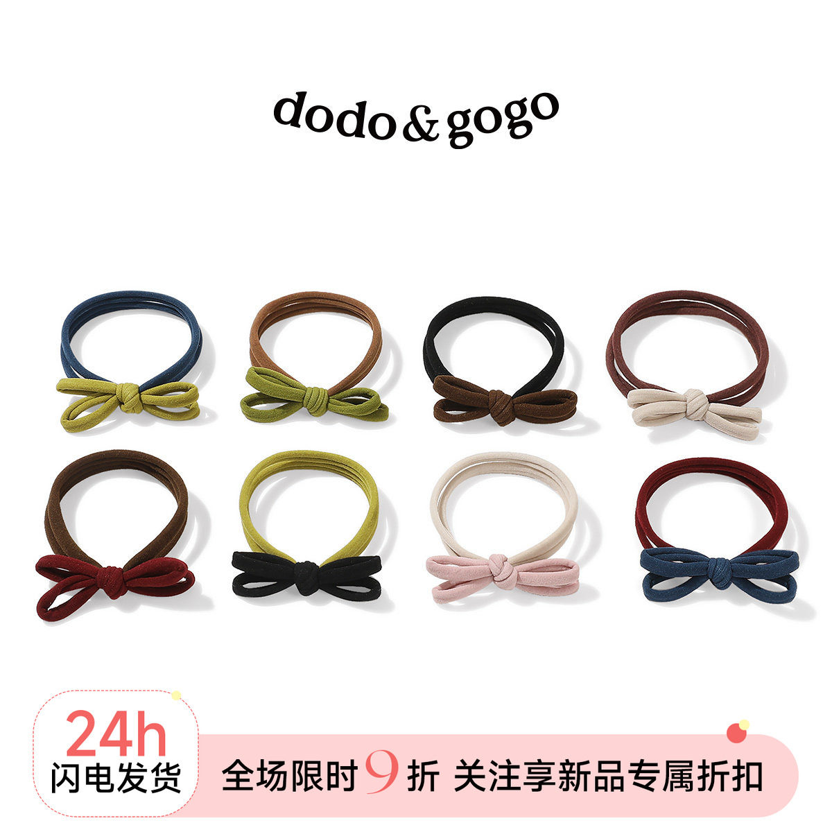 DODOGOGO高弹甜美蝴蝶结发绳图片