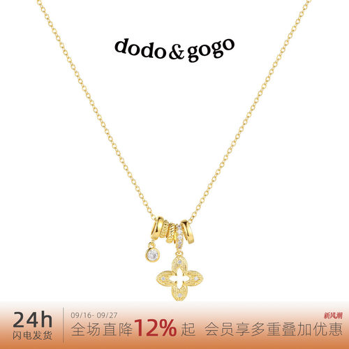 DODOGOGO镂空四叶花项链女毛衣链轻奢小众锁骨链新款高级配饰吊坠