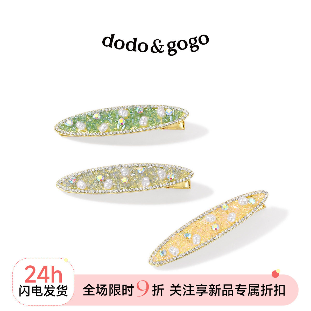珍珠碎锆森系仙女侧边夹图片