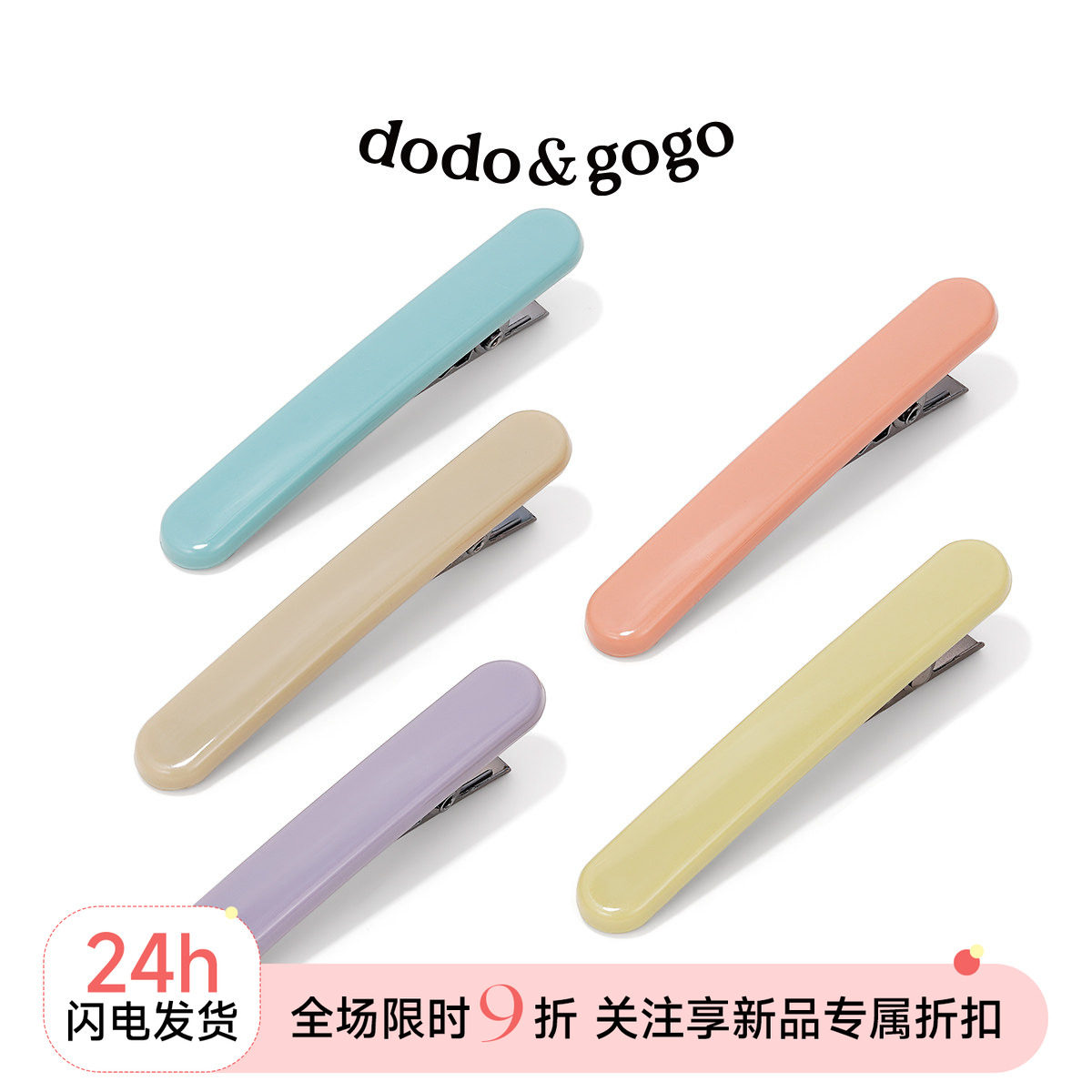 DODOGOGO发夹亚克力甜美图片