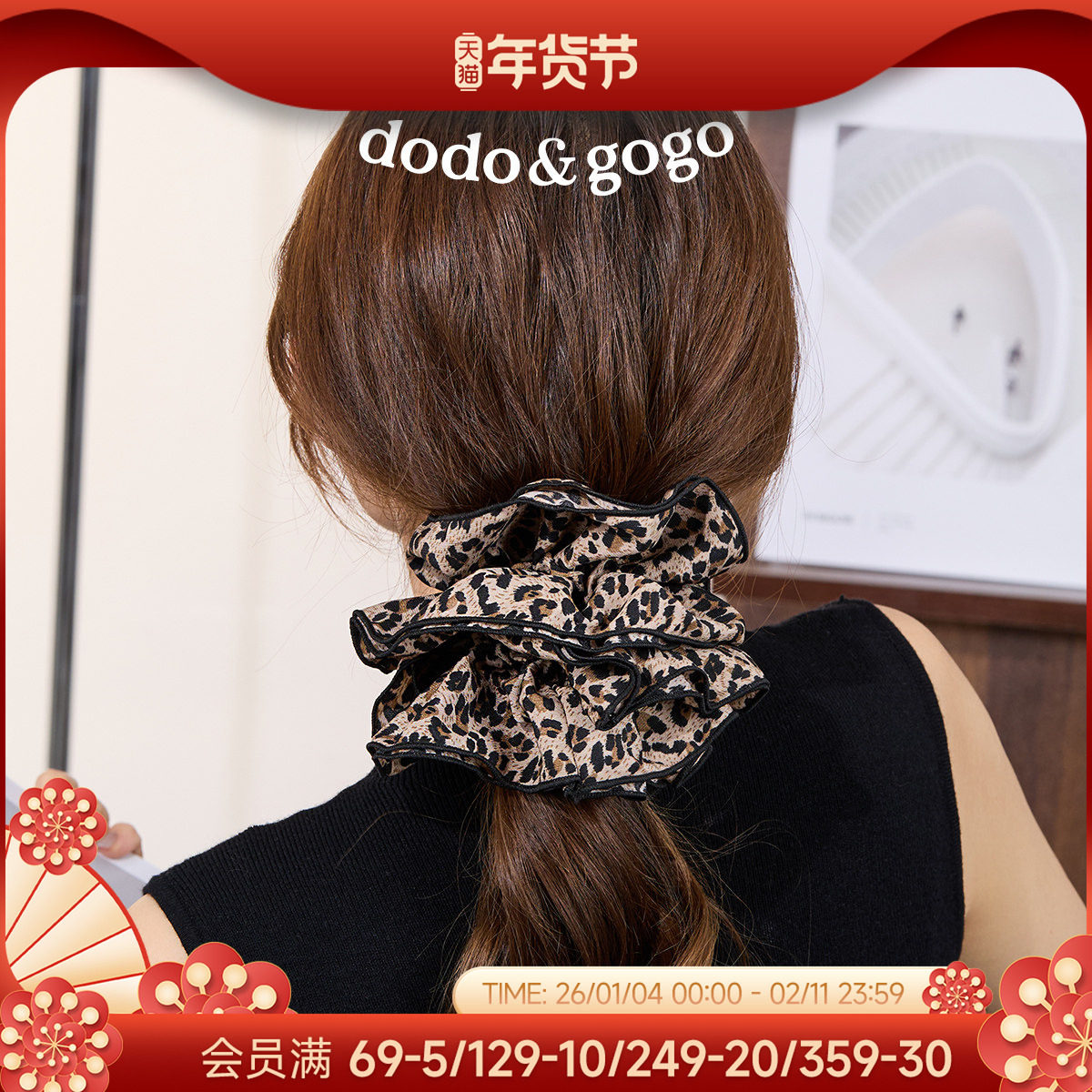 DODOGOGO豹纹大肠发圈2025年新款高级感发绳扎头发低丸子头绳发饰,饰品/流行首饰/时尚饰品新,发饰,淘宝优惠券,粉丝福利购,淘宝优惠卷