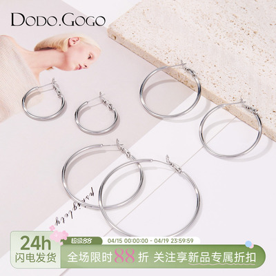 DODOGOGO简约素圈女士耳环