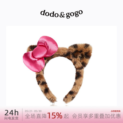 DODOGOGO发箍仿兔毛甜美