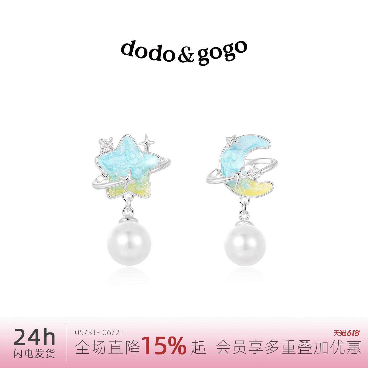 DODOGOGO流沙星月珍珠耳钉女2026新款不对称耳环春夏小清新耳饰