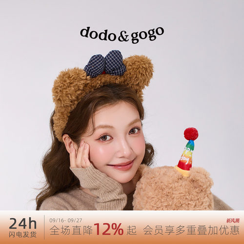 DODOGOGO毛绒蝴蝶结头箍可爱