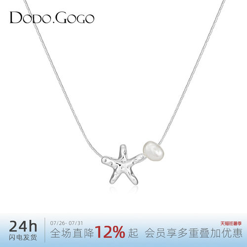 DODOGOGO淡水珍珠合金锁骨链女