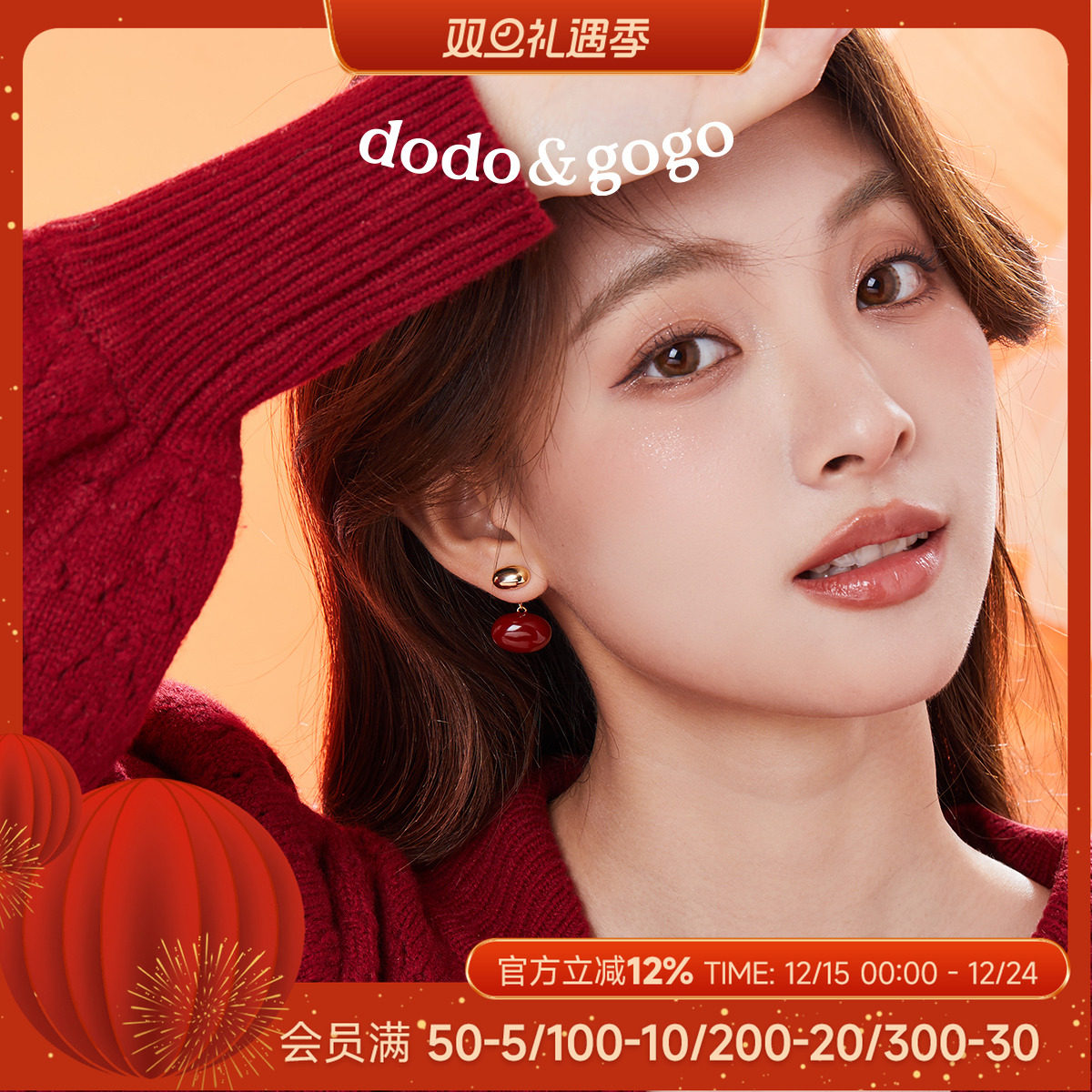 dodogogo红色2026新年耳饰
