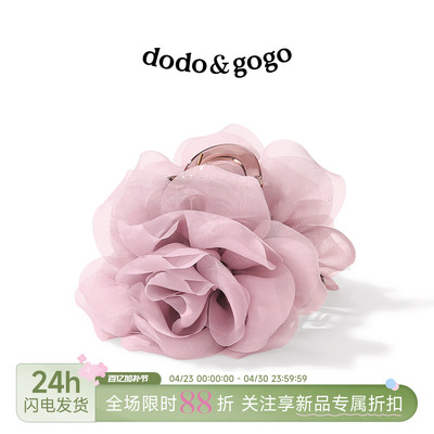 DODOGOGO网纱花朵抓夹春夏百搭