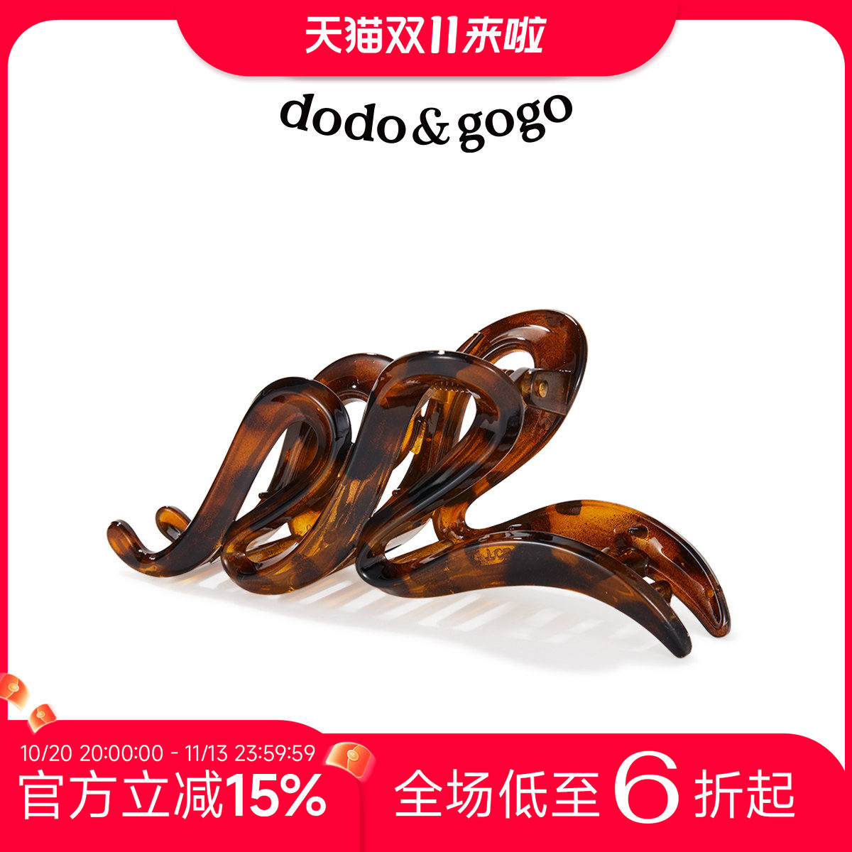 DODOGOGO复古抓夹大号高级感发夹女2026新款后脑勺时尚鲨鱼夹发饰