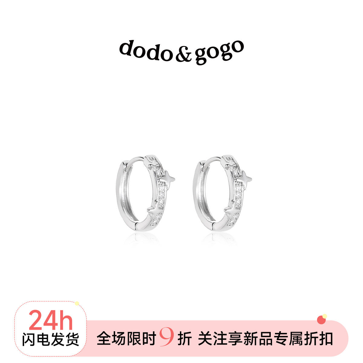 星星圈圈耳环轻奢气质耳扣图片