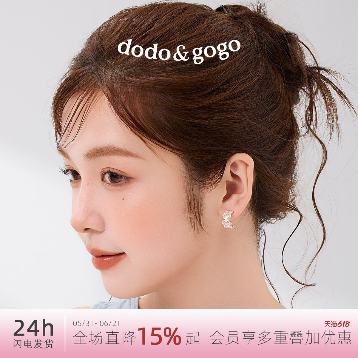 DODOGOGO法式镂空爱心耳扣气质高级感ins风耳环2026爆款女耳圈