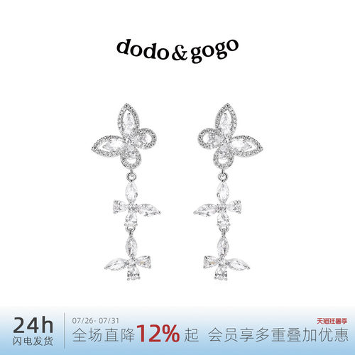 dodogogo独特漂亮蝴蝶耳环