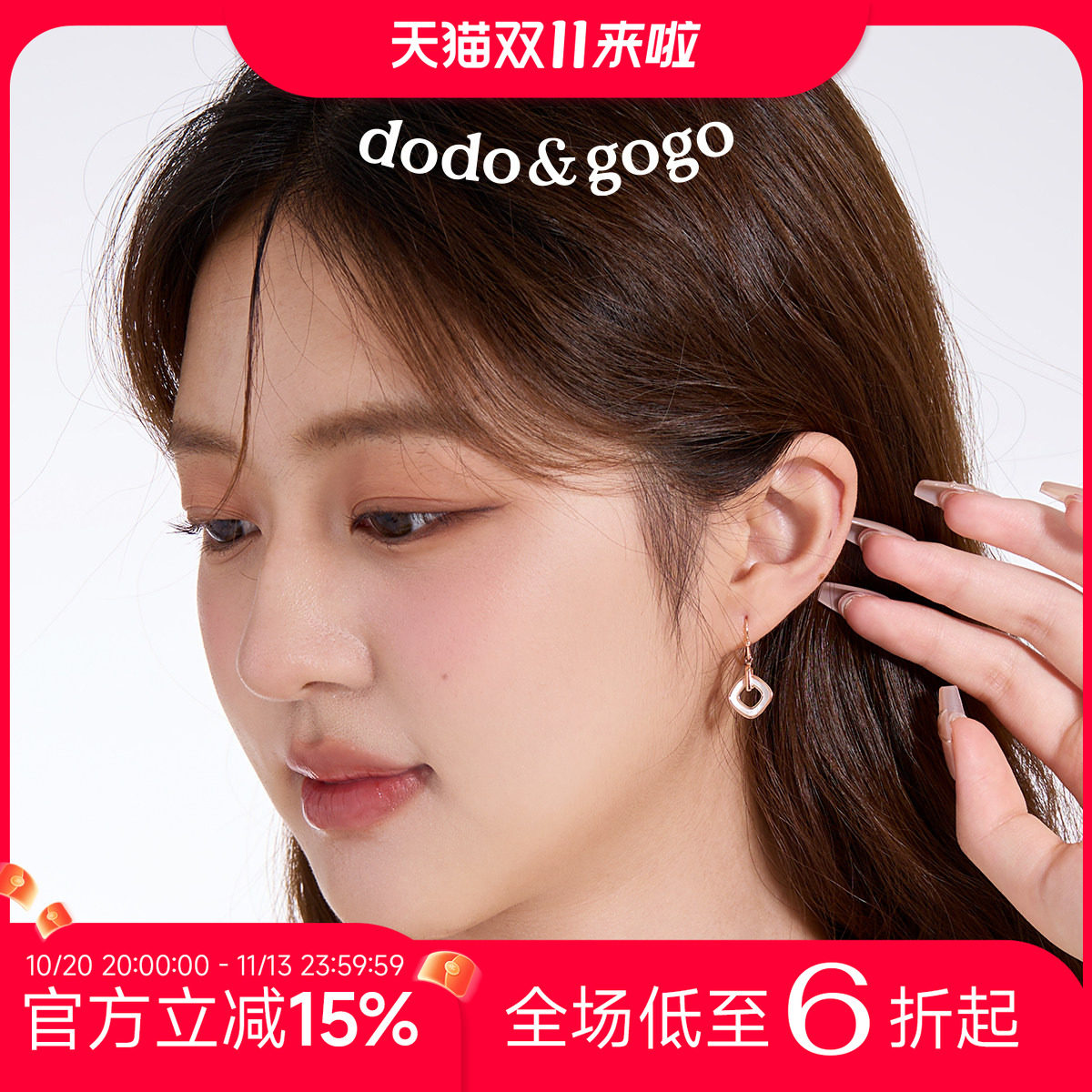 DODOGOGO圈圈耳环女士2026新款独特漂亮耳饰巨好看的耳勾气质耳坠