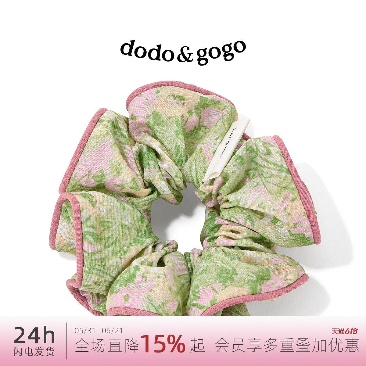 DODOGOGO碎花大肠发圈女丸子头夏季头绳绿色皮筋韩系2026新款发饰
