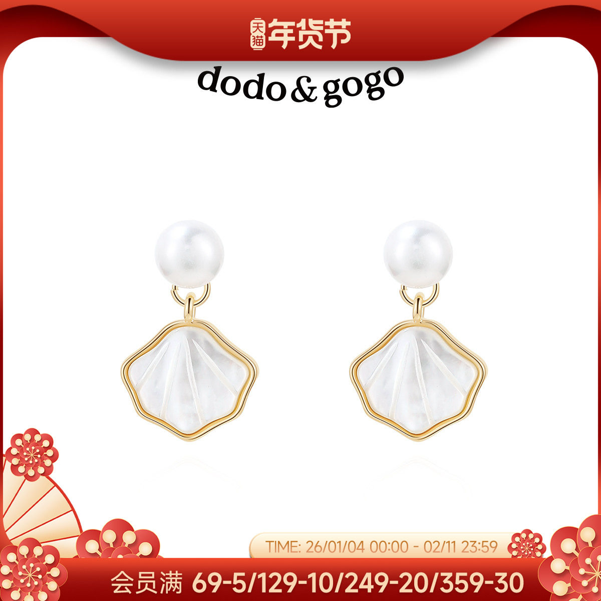 DODOGOGO贝壳珍珠耳环女法式复古轻奢高级感耳钉无耳洞耳夹耳饰品,饰品/流行首饰/时尚饰品新,耳环,淘宝优惠券,粉丝福利购,淘宝优惠卷