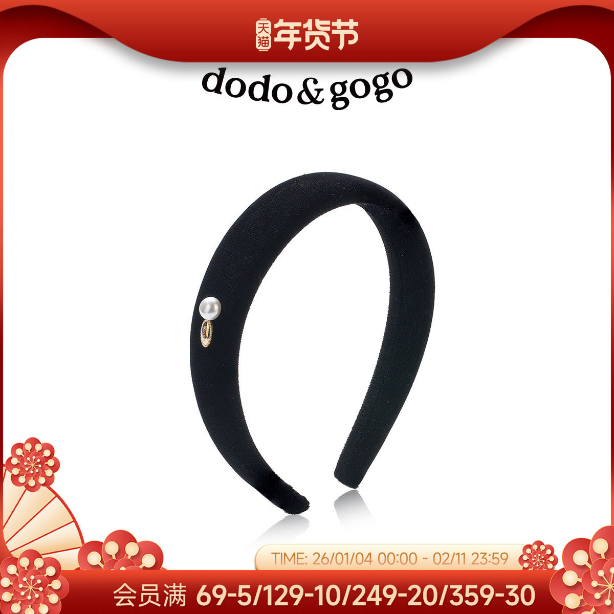 DODOGOGO丝绒珍珠发箍女法式复古高级感头箍红色2025新年时尚发卡