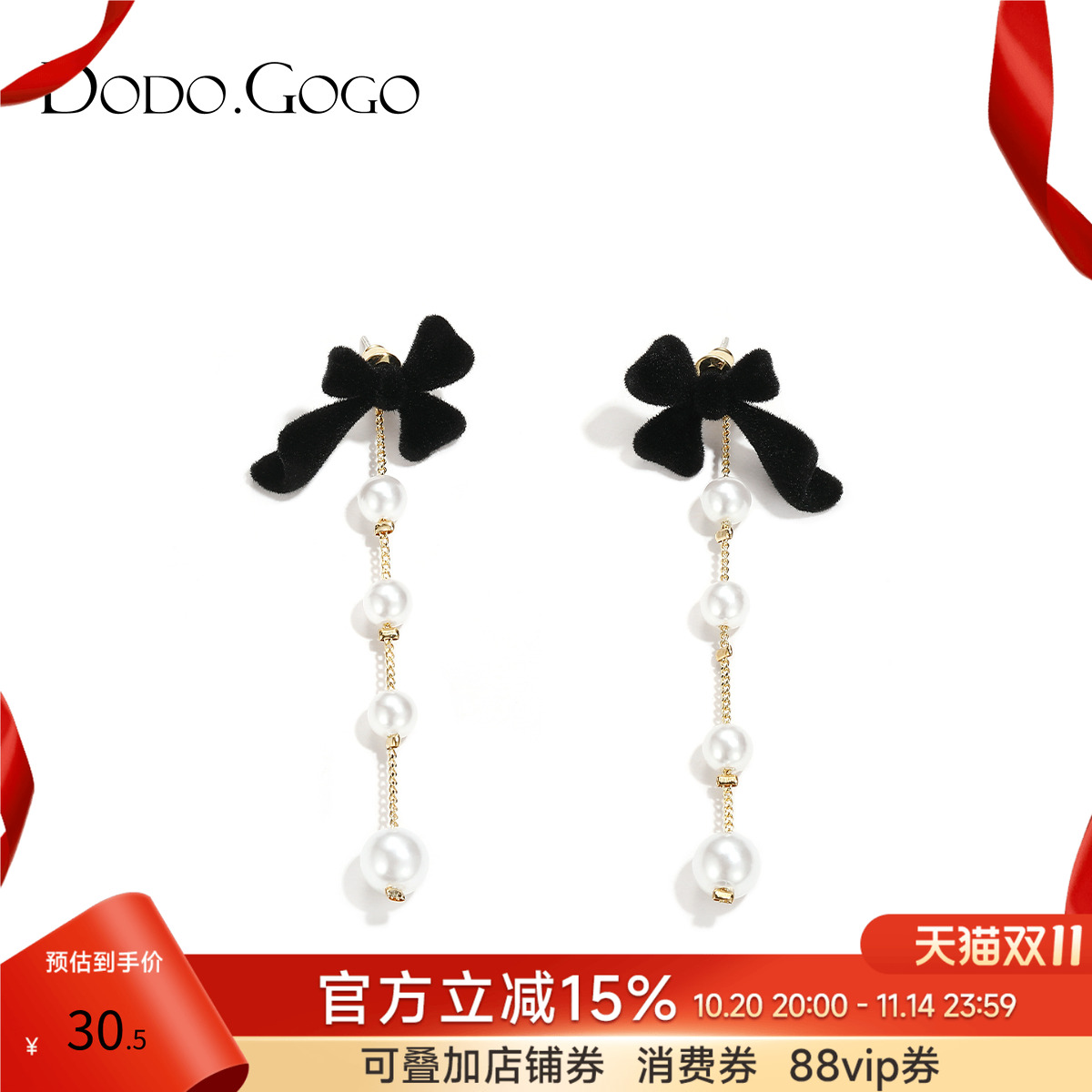 蝴蝶结珍珠耳钉DODOGOGO