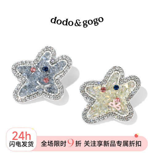 DODOGOGO甜美五角星碎钻鸭嘴夹