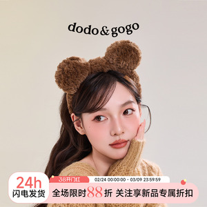DODOGOGO耳朵洗脸发箍女秋冬可爱毛绒头箍发卡防滑2026新款发饰