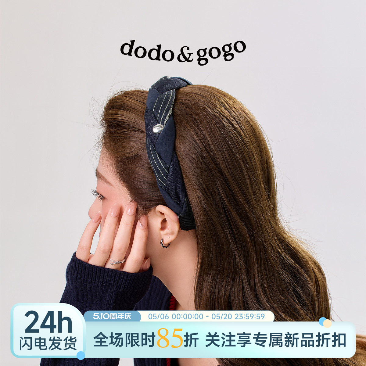 DODOGOGO复古时尚牛仔麻花发箍女士2026新款发饰头饰气质洗脸头箍