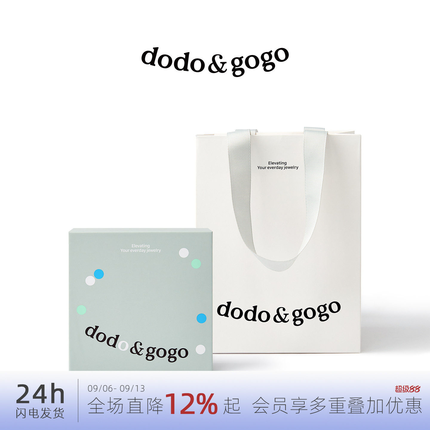 DODOGOGO七夕礼盒送女友首饰图片