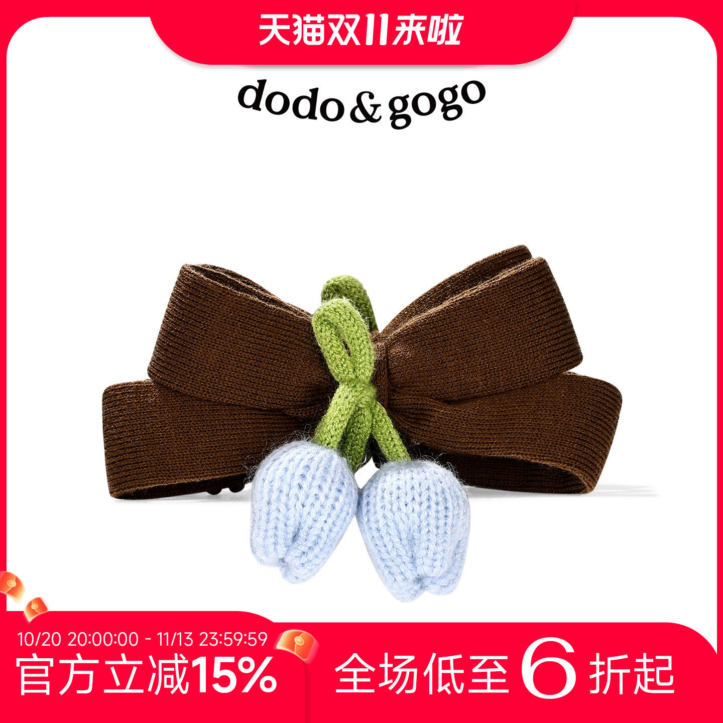 DODOGOGO针织双面蝴蝶结花朵香蕉夹竖夹女2026新款设计感抓夹发饰