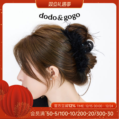 DODOGOGO发抓鸵鸟毛甜美