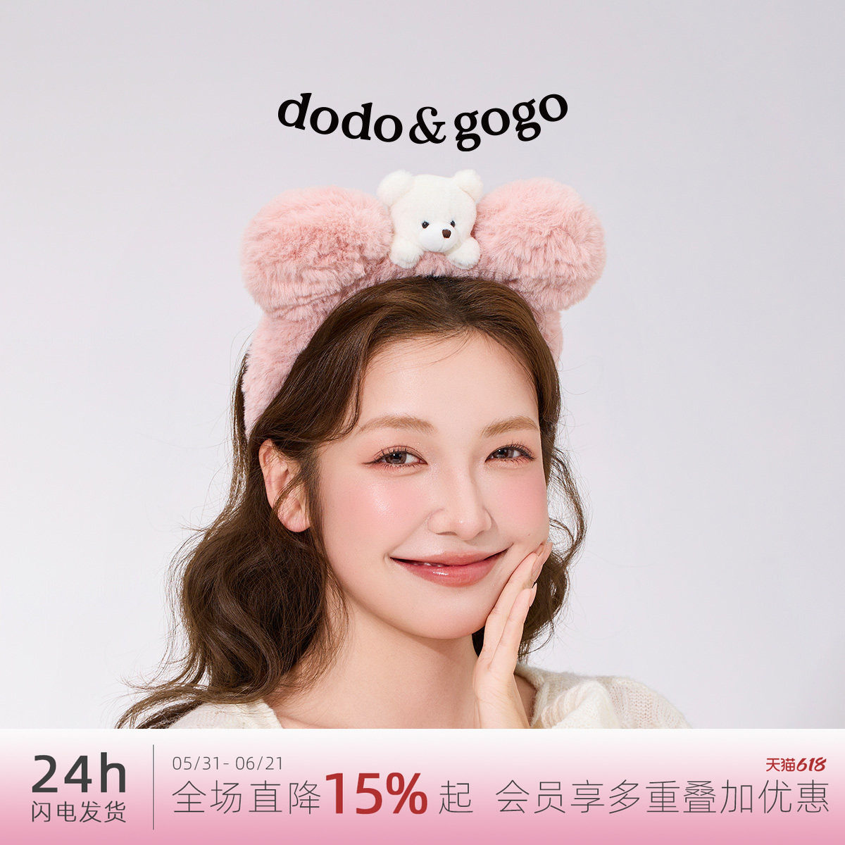 DODOGOGO毛绒小熊发箍女2026新款秋冬甜美可爱头饰巨好看头箍发饰