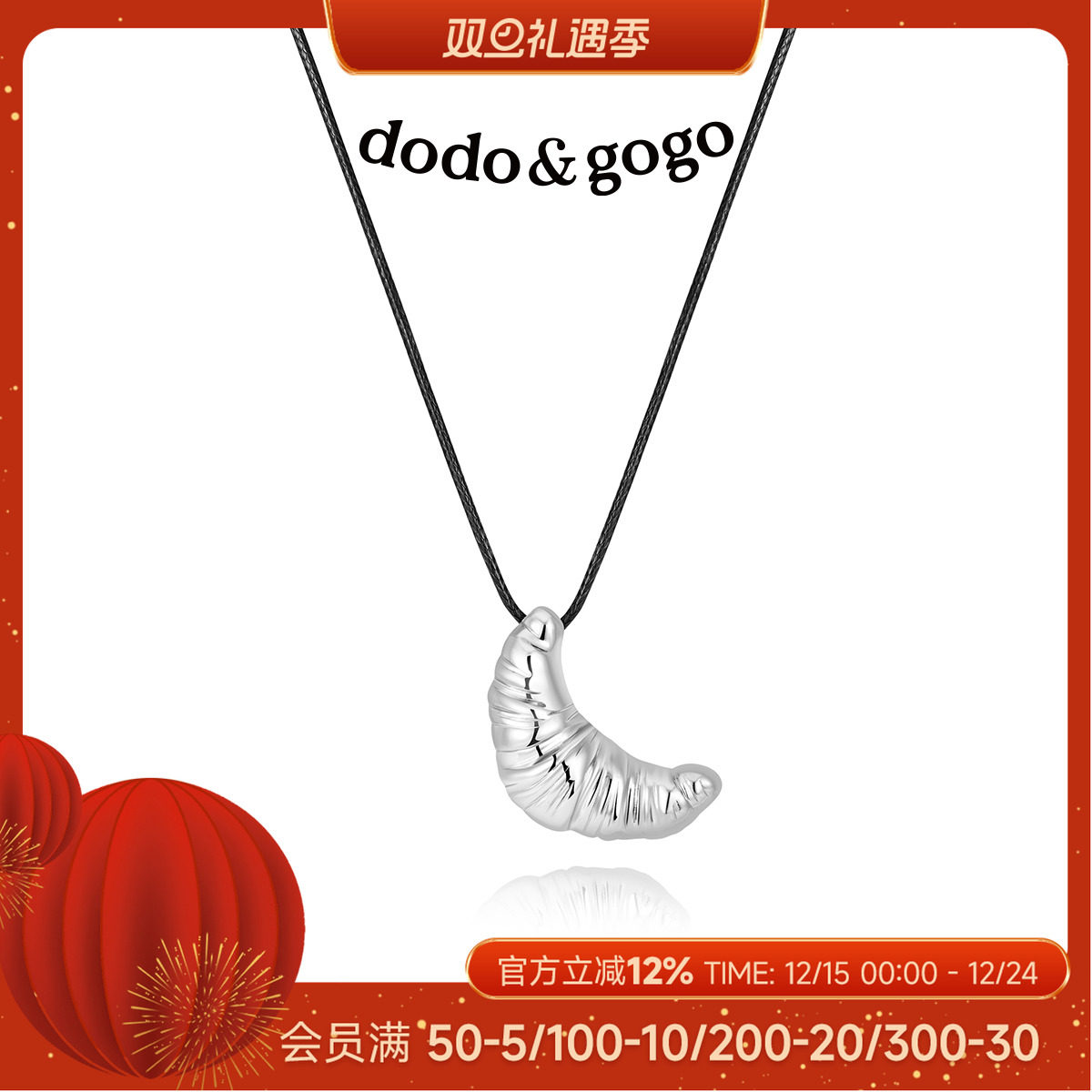 DODOGOGO牛角包项链女配饰秋冬