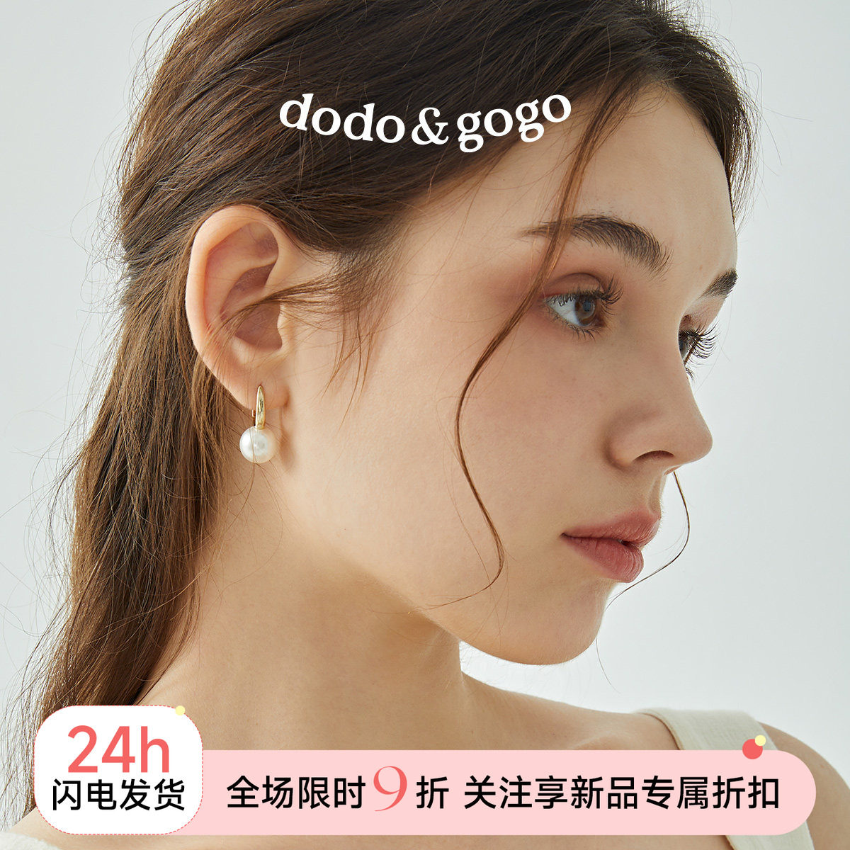 DODOGOGO法式仿珍珠耳环图片