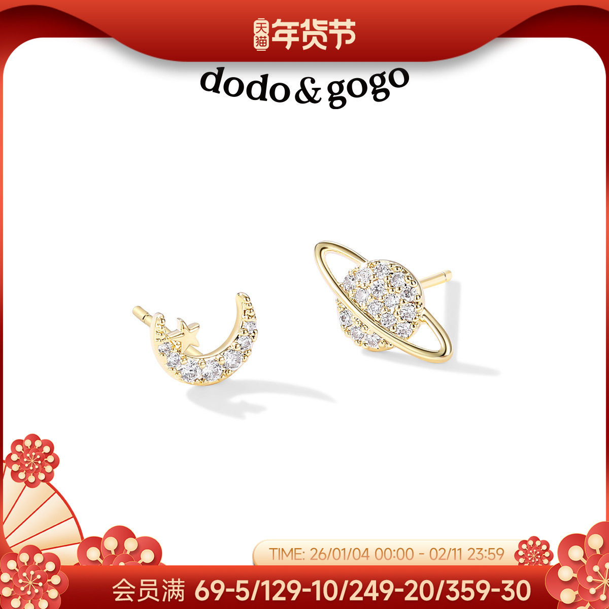 2025新款时尚精致不对称星球月亮耳钉女简约小巧耳饰气质百搭耳环