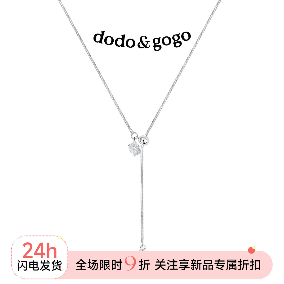 DODOGOGO方块抽拉项链女款图片