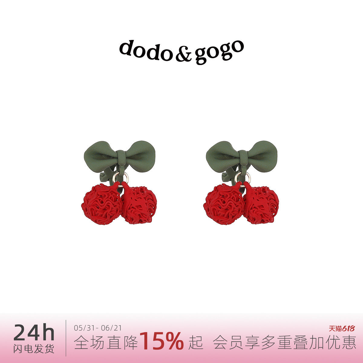 DODOGOGO红色樱桃耳环女蝴蝶结耳钉2026新款爆款耳饰秋冬新年耳夹